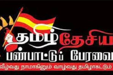 “சிறிலங்கா பேரினவாத அரசு உடைக்க வேண்டியது மாவீரர் கல்லறைகளை அல்ல- உலகத் தமிழர்களின் இதயங்களை”!