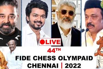 செஸ் ஒலிம்பியாட் 2022  - தொடக்க விழா LIVE வீடியோ!