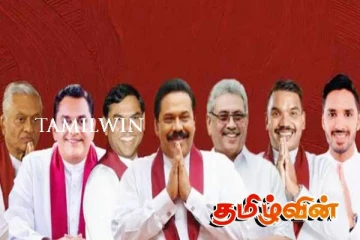 ராஜபக்ச குடும்பத்தினருக்கு 88 வருடங்களின் பின்னர் ஏற்பட்டுள்ள ஏமாற்றம்