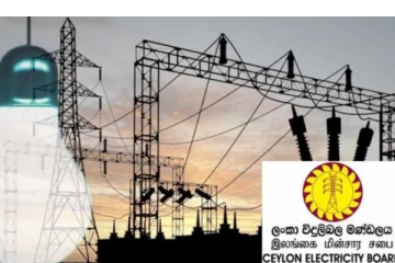 විශේෂ නිවේදනයක් නිකුත් කරමින් ලංකා විදුලිබල ඉංජිනේරු සංගමය කියන දේ..