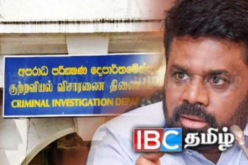 அமைச்சரவைக்கு எதிராக எதிர்கட்சி சி.ஐ.டியில் முறைப்பாடு