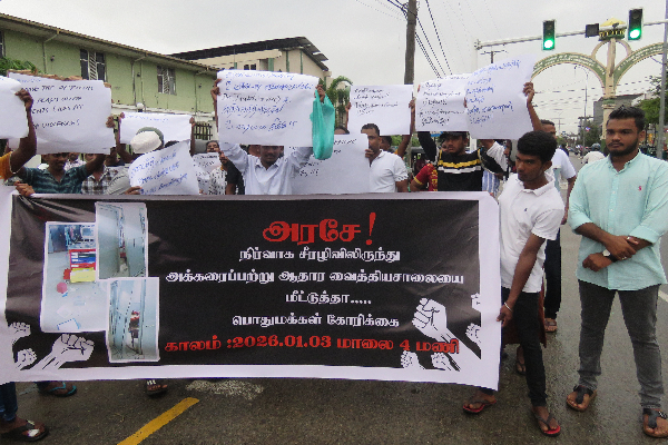 அக்கரைப்பற்று ஆதார வைத்தியசாலை பணிப்பாளரை இடமாற்ற கோரி ஆர்ப்பாட்டம் | Irregularities At Akkaraipattu Base Hospital அக்கரைப்பற்று ஆதார வைத்தியசாலை பணிப்பாளரை இடமாற்ற கோரி ஆர்ப்பாட்டம் | Irregularities At Akkaraipattu Base Hospital