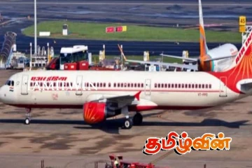 சென்னையில் அவசரமாக தரையிறக்கப்பட்ட விமானம்