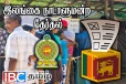 நாடாளுமன்ற தேர்தலில் வாக்களிக்கவுள்ளோருக்கு வெளியான முக்கிய அறிவிப்பு