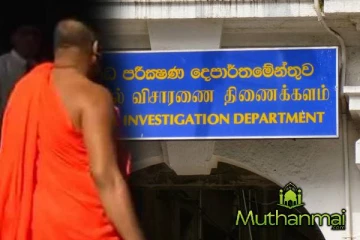 ஞானசார தேரருக்கு எதிராக சி.ஐ.டியில் முறைப்பாடு