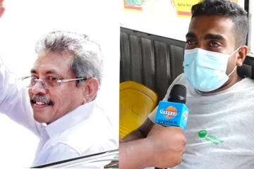 ඡන්දෙ දුන් තරුණයෙක් ගෝඨාභයගෙන් කළ අහිංසක ඉල්ලීම මෙන්න.( EXCLUSIVE  VIDEO)