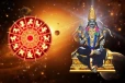 2026 சனி வக்ர பெயர்ச்சி: யாருக்கு சனி நன்மை செய்ய போகிறார்?