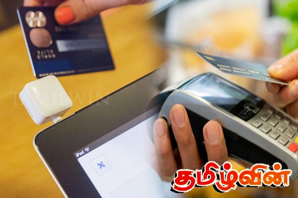 கடன் அட்டை, டெபிட் அட்டை பயனாளர்களுக்கு மத்திய வங்கி வெளியிட்ட அறிவிப்பு | Central Bank Issues Notice For Card Payments