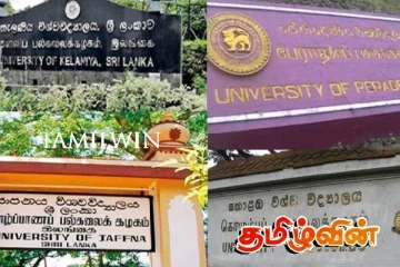 இரண்டு நாட்களுக்கு மூடப்படும் பல்கலைக்கழகங்கள் : வெளியான அறிவிப்பு