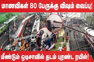 உக்ரைனில் 500 குழந்தைகளை கொன்று குவித்தது ரஷ்யா (உலக செய்திகளின் ஓர் தொகுப்பு)