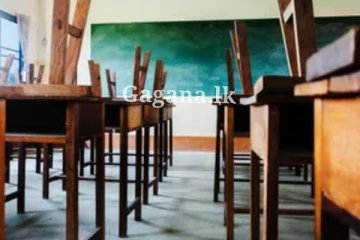 මොකක්ද මේ එකපාරටම පාසල් වැසීමට ගත්ත හදිසි තීරණය?. සම්පූර්ණ විස්තරය මෙතනින්.