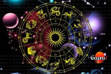 අද මේ අයට හැම අතින්ම වාසනාව උදා වෙන ප්‍ර්‍රීතිමත් දවසක්