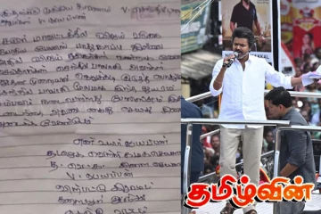 விஜய் கட்சி நிர்வாகியின் அதிர்ச்சி முடிவு... அதிர்ச்சியில் முக்கியஸ்தர்கள்