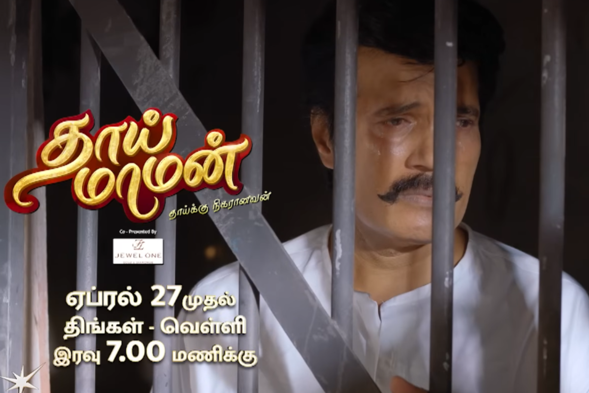 விஜய் டிவியில் புதிதாக வரும் 