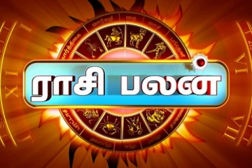 இன்றைய ராசிபலன் (03-03-2025)
