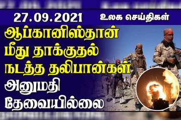 இஸ்ரேல் ராணுவம் மேற்கொண்ட தாக்குதலில் 5 பலத்தீனர்கள் பலி! கிரீட்டில் பதிவான சக்திவாய்ந்த நிலநடுக்கம்.. உலக செய்திகள்