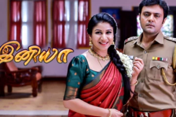 முடிவுக்கு வந்த சன் டிவியின் இனியா சீரியல்.. கிளைமாக்ஸ் புகைப்படம் இதோ