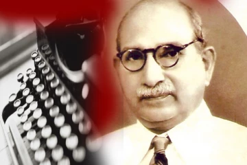 தமிழ் தட்டச்சு இயந்திரத்தின் தந்தை யாழ். முத்தையா அவர்களின் நினைவுதினம் இன்று