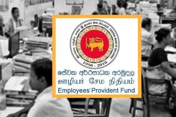 அரச ஊழியர்களுக்கு மகிழ்ச்சித் தகவல்! அதிகரிக்கப்படும் ஊழியர் சேமலாப நிதியத்தின் வட்டி வீதம்