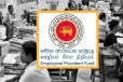 அரச ஊழியர்களுக்கு மகிழ்ச்சித் தகவல்! அதிகரிக்கப்படும் ஊழியர் சேமலாப நிதியத்தின் வட்டி வீதம்