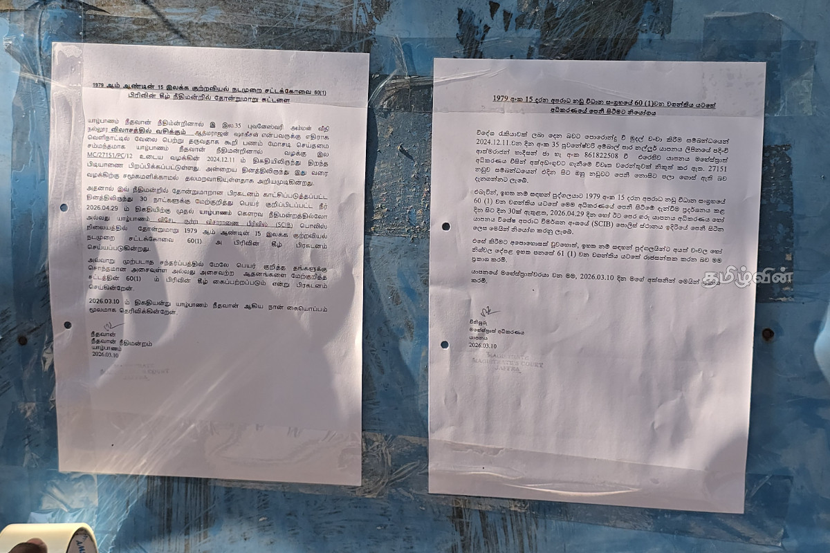 யாழில் 6 பேருக்கு பிறப்பிக்கப்பட்ட திறந்த பிடியாணை உத்தரவு! சொத்துக்களை முடக்குமாறு கட்டளை | Open Arrest Warrant Issued For 6 People In Jaffna