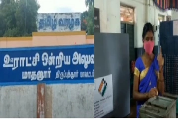 பட்டியலின ஊராட்சி பெண் தலைவர் காணவில்லை...கணவர் பரபரப்பு புகார்..!