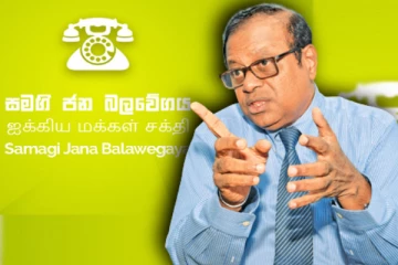 கோட்டாபயவினால் பதவி நீக்கப்பட்ட சுசில் பிரேமஜயந்த சஜித் அணியில் இணைந்தாரா?