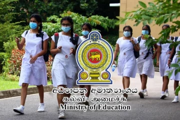 பாடசாலைகள் ஆரம்பம் : கல்வி அமைச்சு அறிவிப்பு