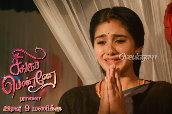 அன்புவை வெளியில் அனுப்பிய ஆனந்தி.. சிங்கப்பெண்ணே இன்றைய ப்ரோமோ | Singappenne Promo 17 Dec 2025 அன்புவை வெளியில் அனுப்பிய ஆனந்தி.. சிங்கப்பெண்ணே இன்றைய ப்ரோமோ | Singappenne Promo 17 Dec 2025