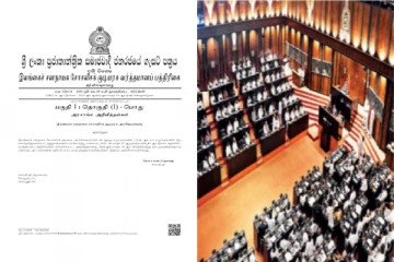 உருவாகிய புதிய அமைச்சு பதவிகள்: அதிவிசேட வர்த்தமானி வெளியீடு!