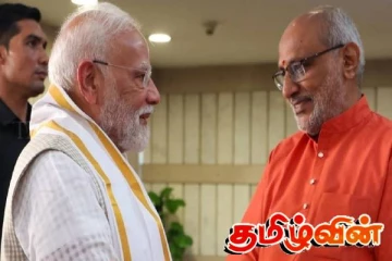 இந்திய துணை ஜனாதிபதி தேர்தலில் வெற்றிப்பெற்ற தமிழர்