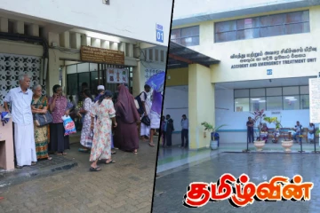 யாழ்.போதனா வைத்தியசாலையின் அவசர அறிவிப்பு