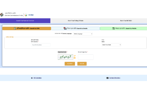 வரைவு வாக்காளர் பட்டியலில் பெயரை எப்படி தேடுவது ? பெயர் இல்லையென்றால் என்ன செய்வது? | Draft Voter List How To Check Name How To Reclaim