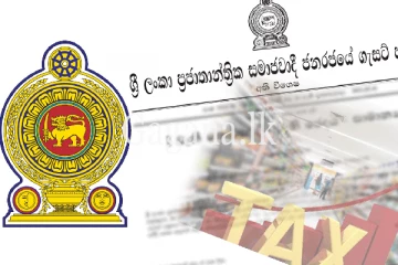 භාණ්ඩ කිහිපයක විශේෂ වෙළෙඳ භාණ්ඩ බදු ඉහළට.