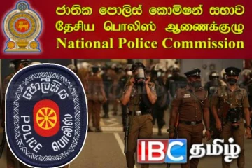 காவல்துறை உயர் பதவிகளில் மாற்றம் : வழங்கப்பட்டுள்ள புதிய நியமனங்கள்