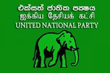 ஐக்கிய தேசியக் கட்சியின் ஆண்டு விழாவுக்கு திகதி குறிக்கப்பட்டது