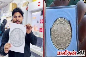 ஒரு ரூபாய் நாணயத்துக்கு iPhone! பின்னணியில் உள்ள ரகசியம் இது தான்