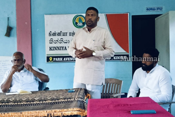 சமூக சீர்திருத்தத்திற்காக கிண்ணியா தலைவர்களின் விசேட கலந்துரையாடல் | Kinniya Leaders Unite For Social Reform