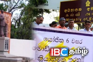 கல்வி அமைச்சுக்கு முன்பாக மீண்டும் பதற்றம்!