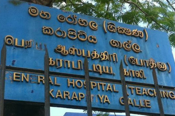 வைத்தியசாலையில் ஏற்பட்ட தீ | A Fire Broke Out In A Hospital