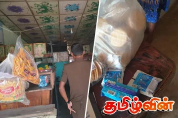 முத்தையன்கட்டில் மனித நுகர்விற்கு பொருத்தமற்ற உணவுப் பொருட்கள் பறிமுதல்