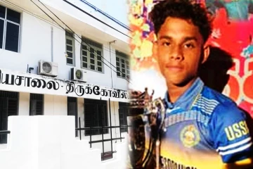 திருக்கோவில் ஆதார வைத்தியசாலையில் இடம்பெற்ற மாணவனின் மரணம் தொடர்பில் கடிதம்