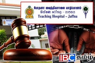 யாழ் போதனாவில் அத்துமீறி தொலைபேசி களவாடிய இளைரஞர்: பிறப்பிக்கப்பட்ட உத்தரவு