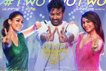 சமந்தா மற்றும் நயன்தாரா இணைந்து நடனமாடியுள்ள Two Two Two பாடல் கிலிம்ப்ஸ்..