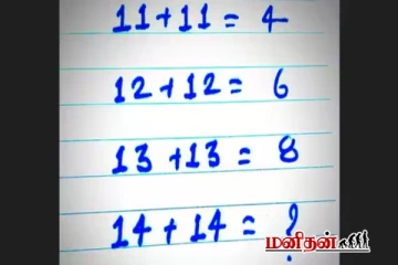 Brain Teaser IQ test: இந்த குழப்பமான புதிருக்கு விடை தெரியுமா?