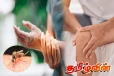 சிக்குன்குனியா காய்ச்சலால் பாதிக்கப்பட்டவர்களுக்கு ஏற்படும் ஆபத்து
