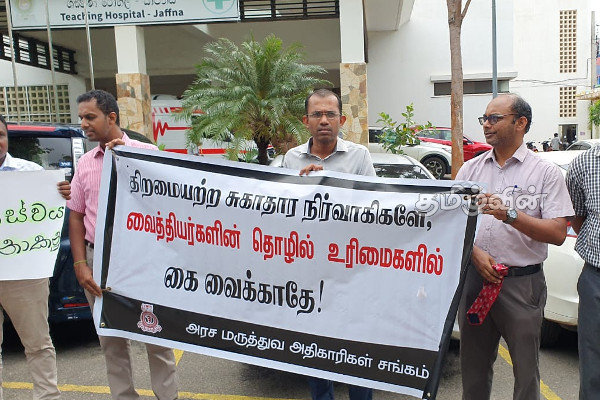 வட மாகாண வைத்தியசாலைகளில் பணி பகிஷ்கரிப்பு போராட்டம்(Photos) | Work Boycott Strike In Northern Province Hospitals