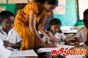 வடக்கு மாகாண ஆசிரிய இடமாற்றம் குறித்து வெளியான தகவல்