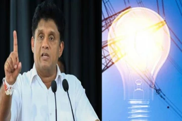 எரிசக்தியின் அதிகாரத்தை வெளிநாடுகளுக்கு வழங்கினால் நாட்டுக்குப் பேராபத்து! சஜித் சுட்டிக்காட்டு