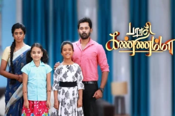 பாரதி கண்ணம்மா தொடரில் இருந்து விலகுகிறாரா கதாநாயகி ரோஷினி ? சோகத்தில் ரசிகர்கள்